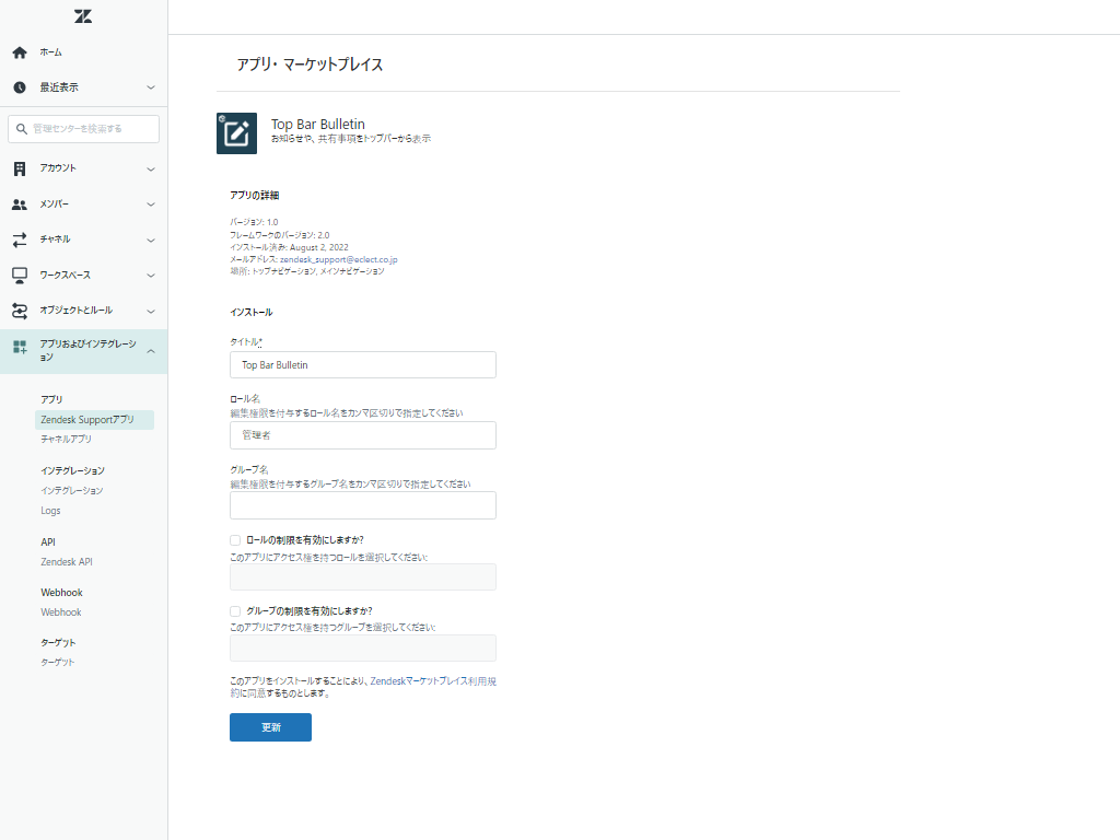Top Bar Bulletin feature detail — Agent Productivity app on the Zendesk Marketplace